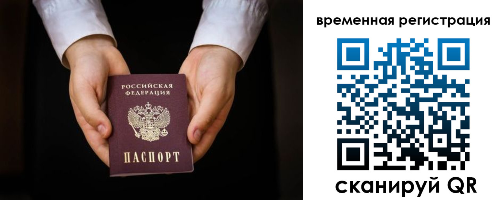 прописка иностранных граждан в Изобильном