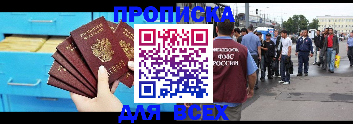 прописка ребенка в Изобильном