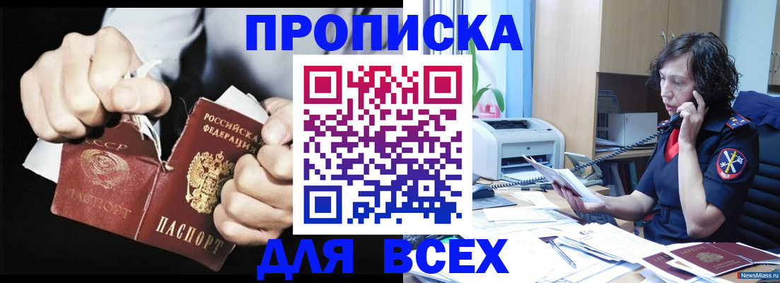 временная регистрация в квартире в Изобильном