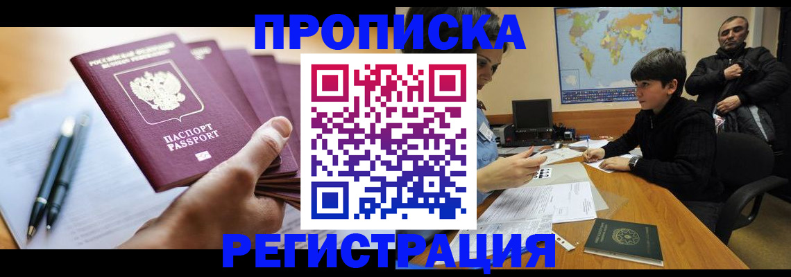 временная регистрация 2025 в Изобильном