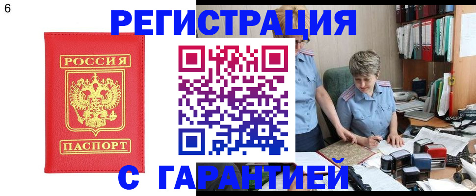 временная регистрация поиск в Изобильном