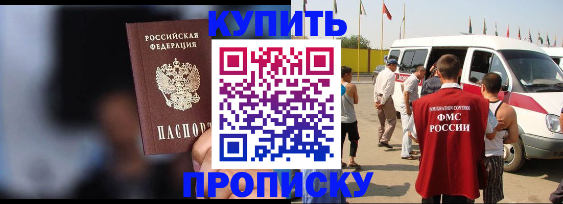 прописка поиск в Изобильном