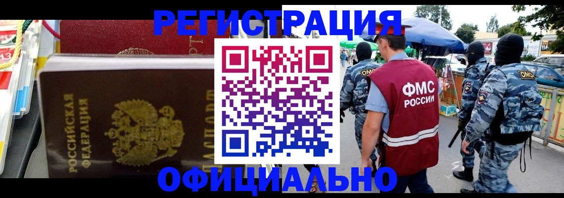 прописка регистрация в Изобильном