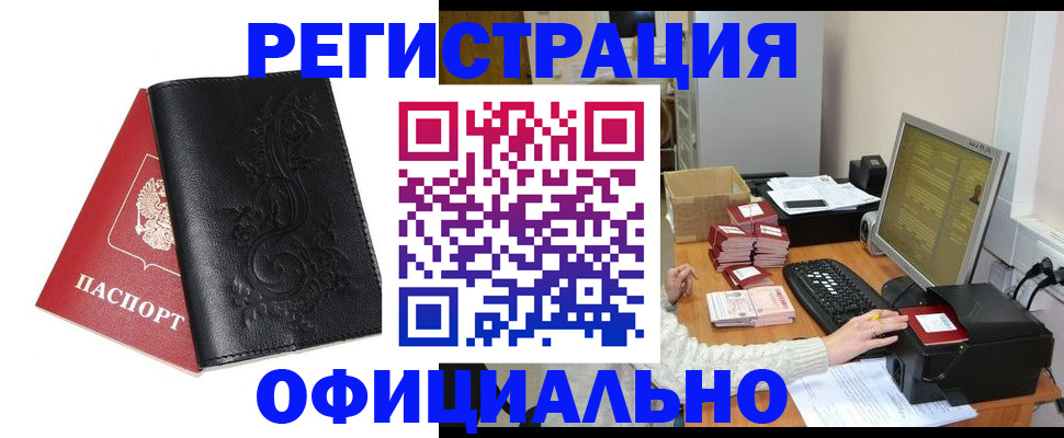 временная регистрация собственник в Изобильном