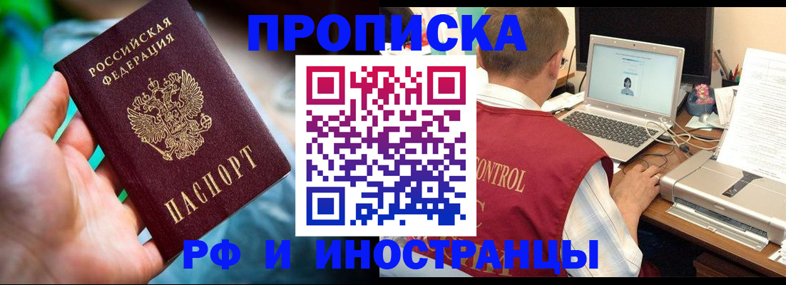 прописка для военкомата в Изобильном