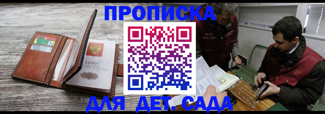 регистрация для школы в Изобильном