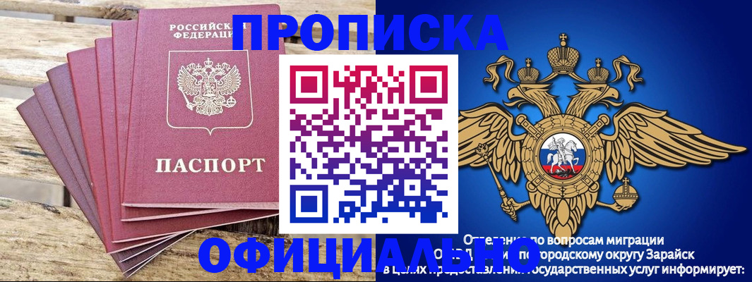 временная регистрация купить в Изобильном